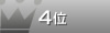 4��