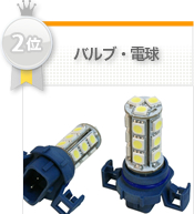 �o���u�E�d��