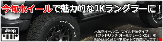 JK�����O���[�p �z�C�[���^�C���t���Z�b�g�̔��y�[�W