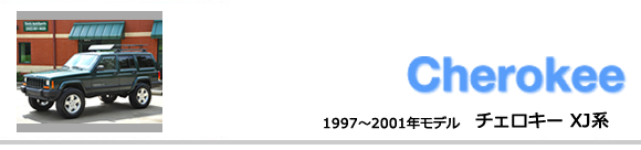 XJ �`�F���L�[