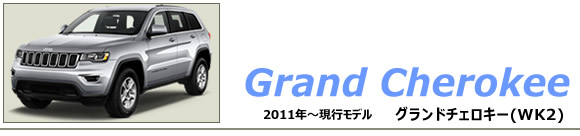 �O�����h�`�F���L�[(WK2)�p�J�X�^���p�[�c�J�^���O�y�[�W