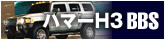 �n�}�[H3BBS