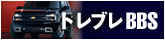 �g���u��BBS