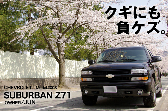 Suburban 2013�N�� - Chevrolet -